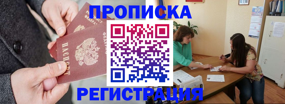 временная регистрация законно в Саратовской области