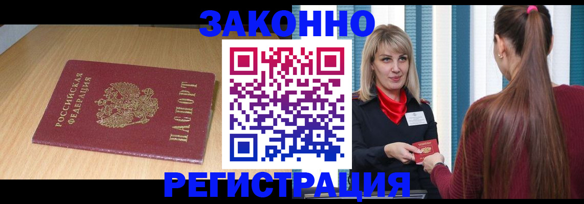 прописка ребенка в Саратовской области