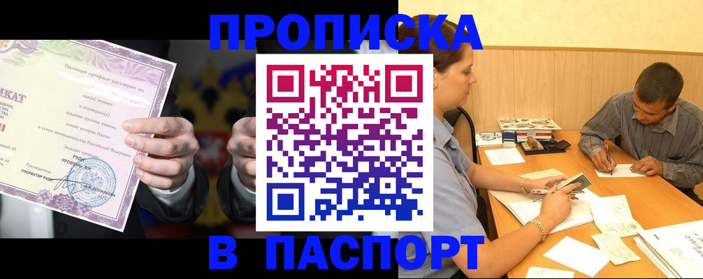 где прописаться в Саратовской области